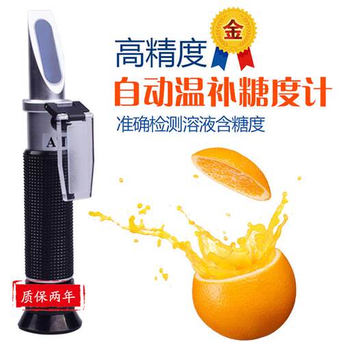 糖度计水果测糖仪折光仪高精度甜度测试仪蜂蜜波美度测量仪