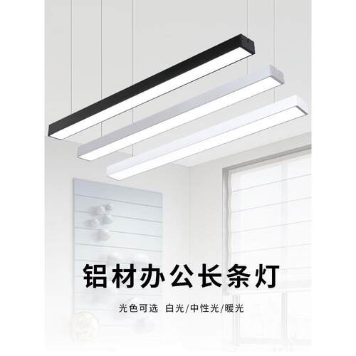 LED长条灯办公室吊灯 现代简约商用店铺造型灯具创意工作室条形灯