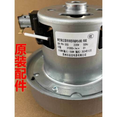 包邮原装春舟原厂电机马达宠物吹水机配件 BS CS S22 A22 GS