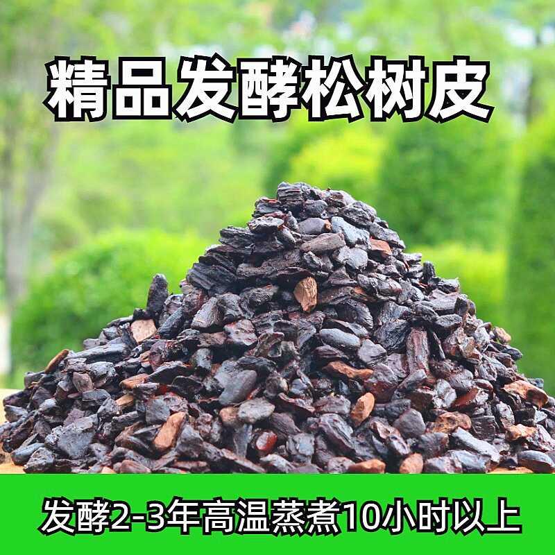 松树皮腐熟发酵石斛兰花土蝴蝶兰多肉月季营养土新西兰进口松树皮
