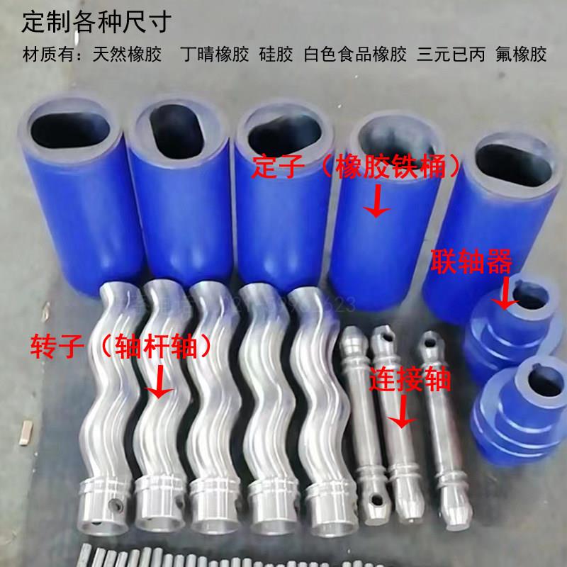 G型单螺杆泵配件定子G25-1G30-1 35-1 40-1 50-1胶套橡胶铁桶耐磨图片