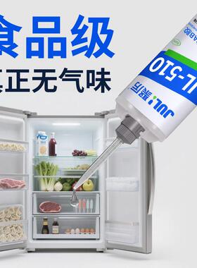 JL-510食品级无气味胶水粘接陶瓷金属不锈钢玻璃玉器环氧强力ab胶