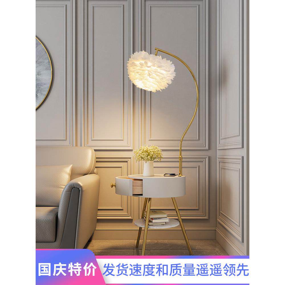 羽毛落地灯客厅卧室无障碍豪华高端网红床头柜沙发边咖啡桌储物台