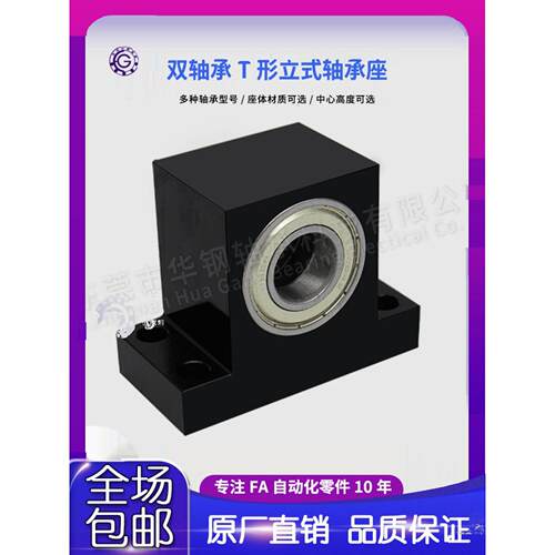 TWPC BGHWB BHJ61轴承座T型立式双轴承固定座支撑座机加工座