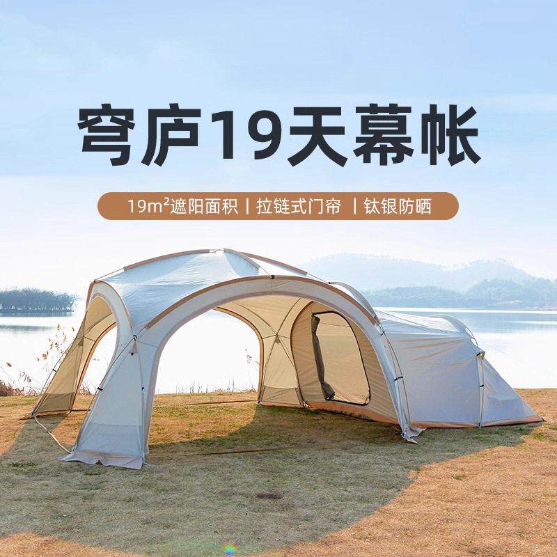 天幕球帐篷户外穹顶客厅遮阳棚防晒露营全套装备野营过夜