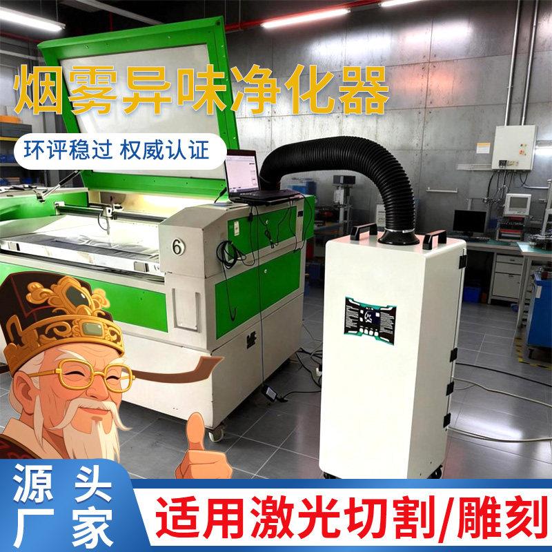 亚克力切割工业排烟机热转印烟尘收集器激光塑料打标烟雾净化器