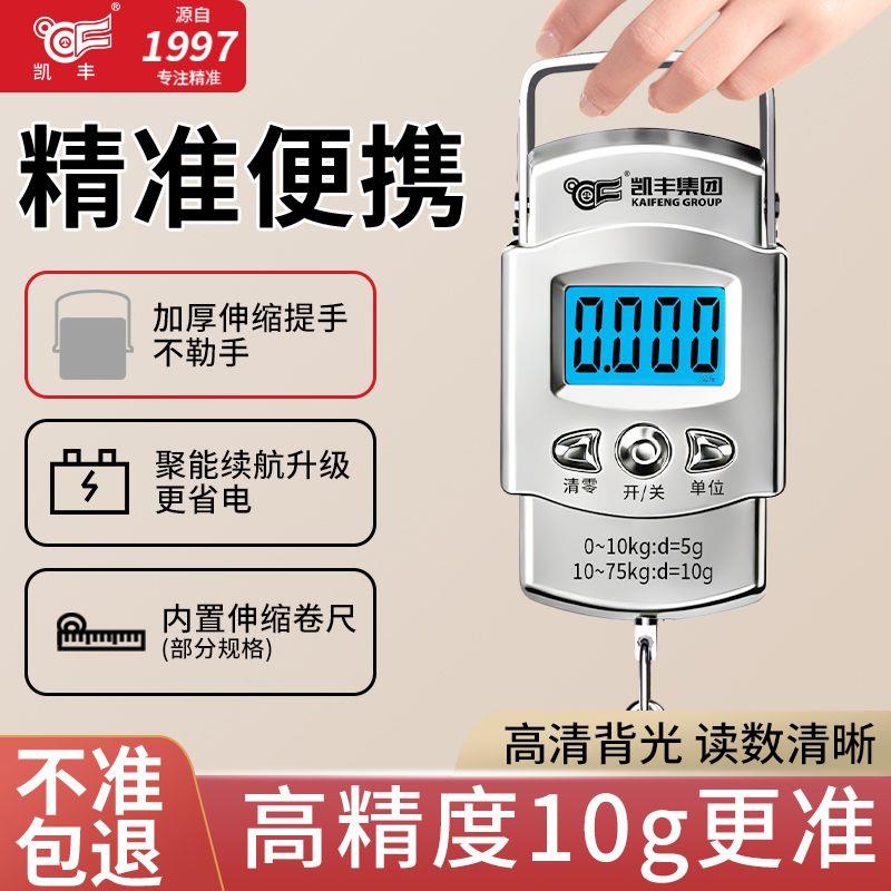 高精度手提电子秤家用便携式小型精准快递行李秤弹簧秤手提秤挂秤