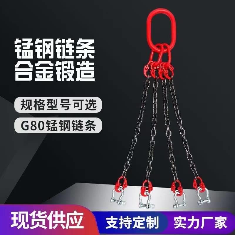 起重链条吊索具吊钩卡环卡扣卸扣行车吊车G80锰钢链条吊装工具