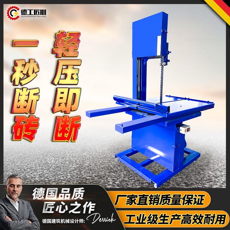 加气块切砖机电动轻质水泥砖切割机台式手多功能立式带锯片环保