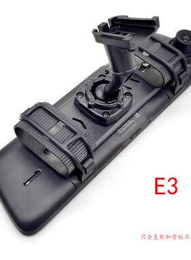 适用盯盯拍E3S5金属背板支架无孔绑带后视镜记录仪流媒体改装专用