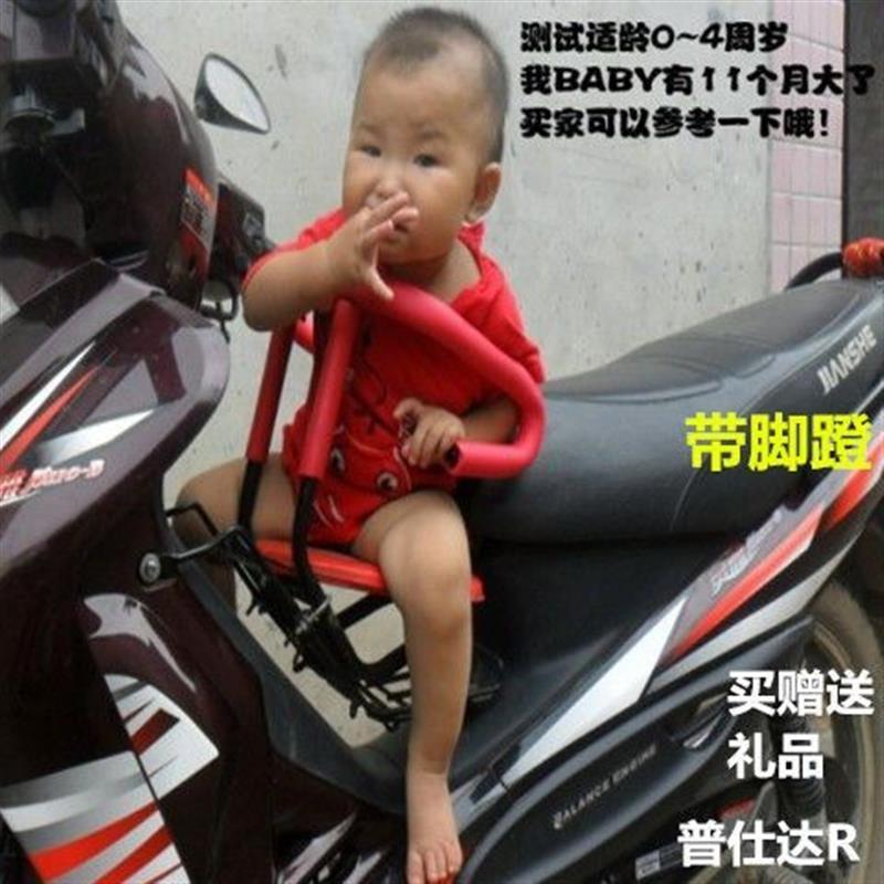 摩托车儿童座椅前置弯梁摩托车宝宝前置座椅坤式摩托车安全座椅前