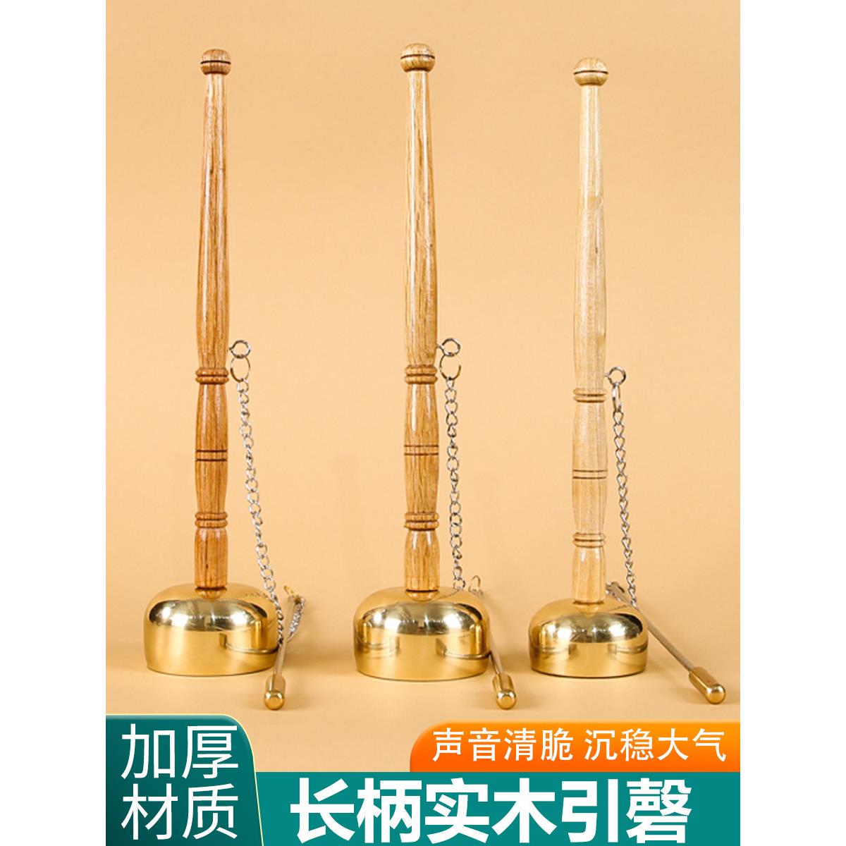 长柄实木引擎引庆铜磬佛堂用品助念法器碰铃可伸缩打击乐器木鱼铃