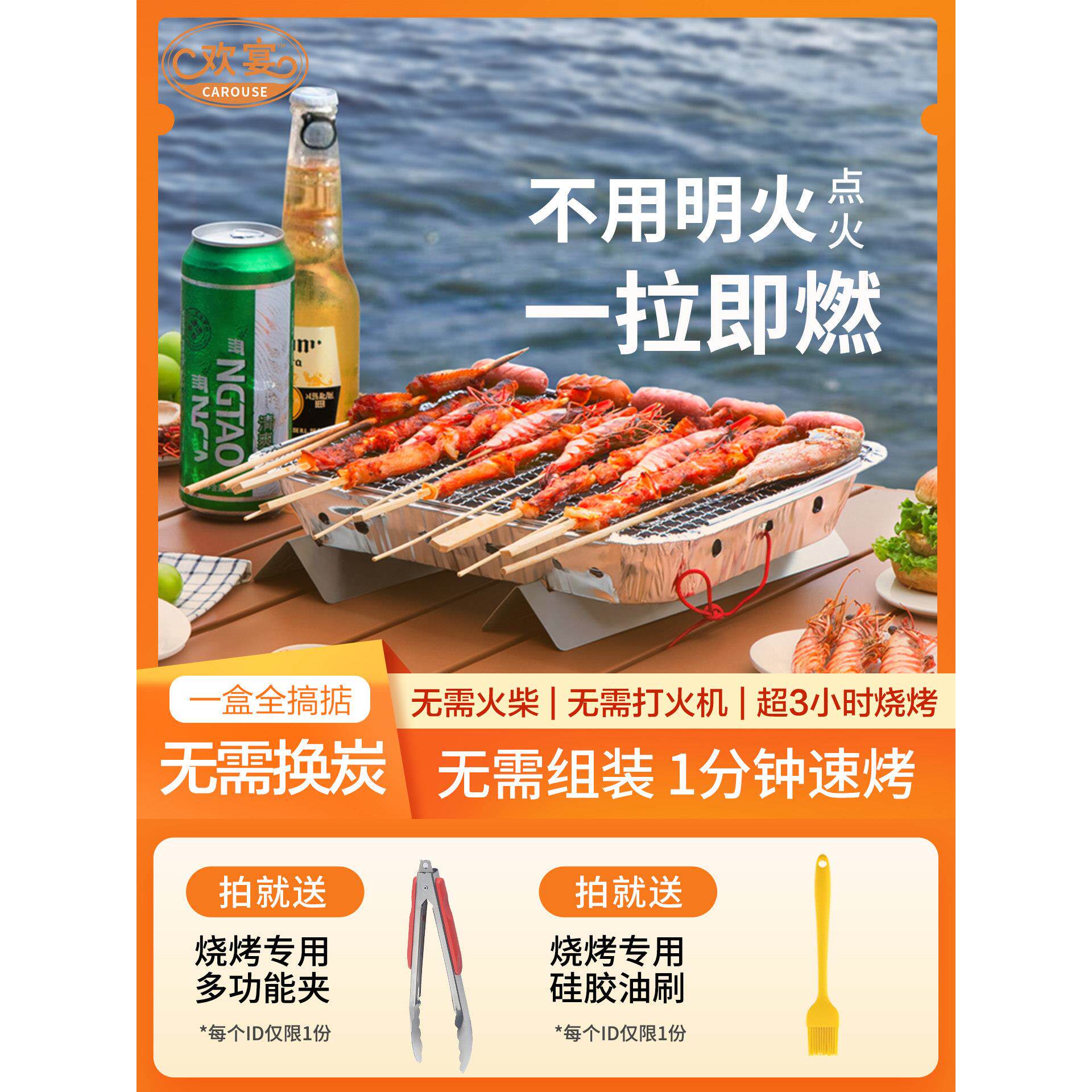 一次性烧烤炉便携式户外碳烤炉烤肉烤串露营免点火一拉即燃烧烤架