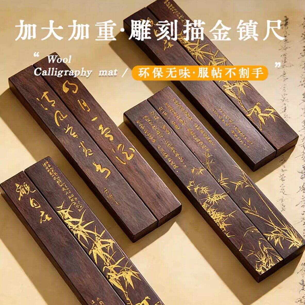 中式镇尺文房四宝红木镇纸用品实木质创意学生黑檀木毛笔书画压尺