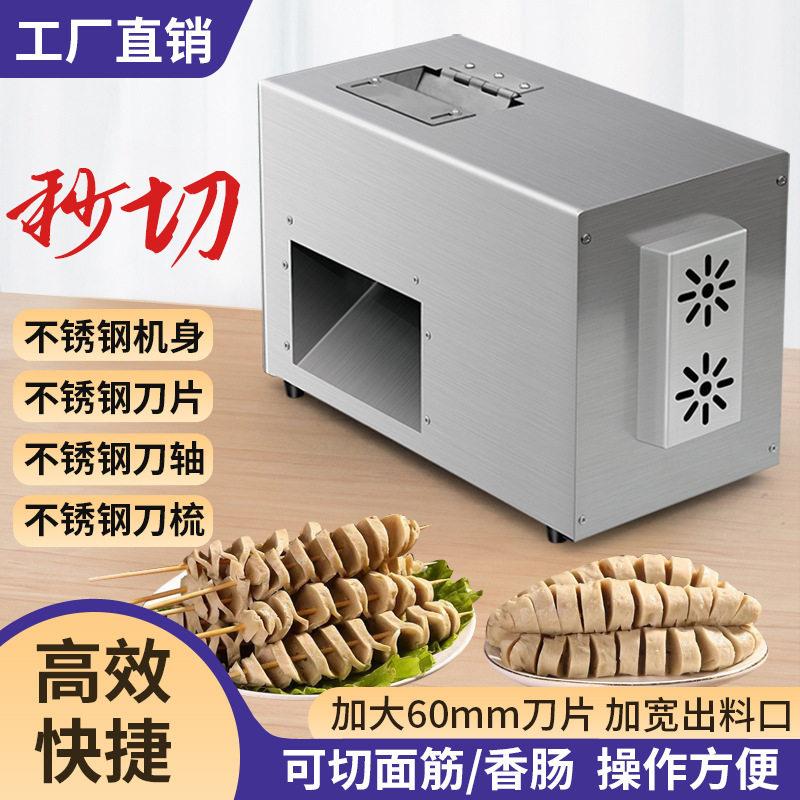 电动切面筋机对刀切花机全自动商用烤面筋切割机不锈钢烤肠切花机