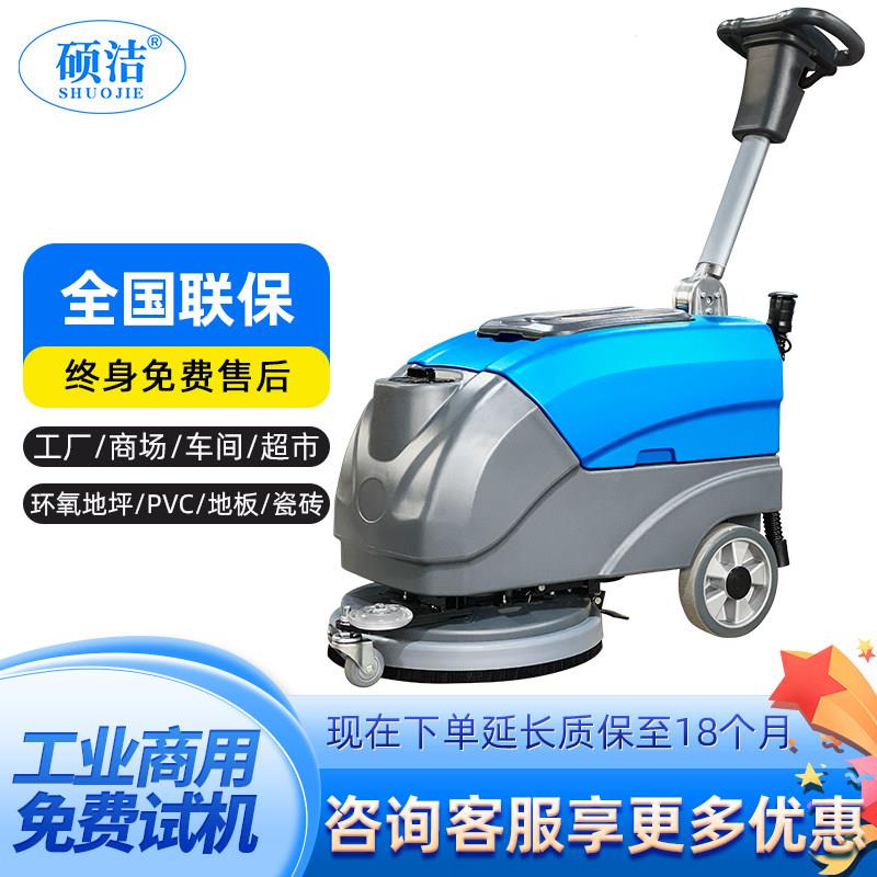 工业洗地机手推式商用工厂扫地机食堂办公楼扫洗吸拖多功能洗地机
