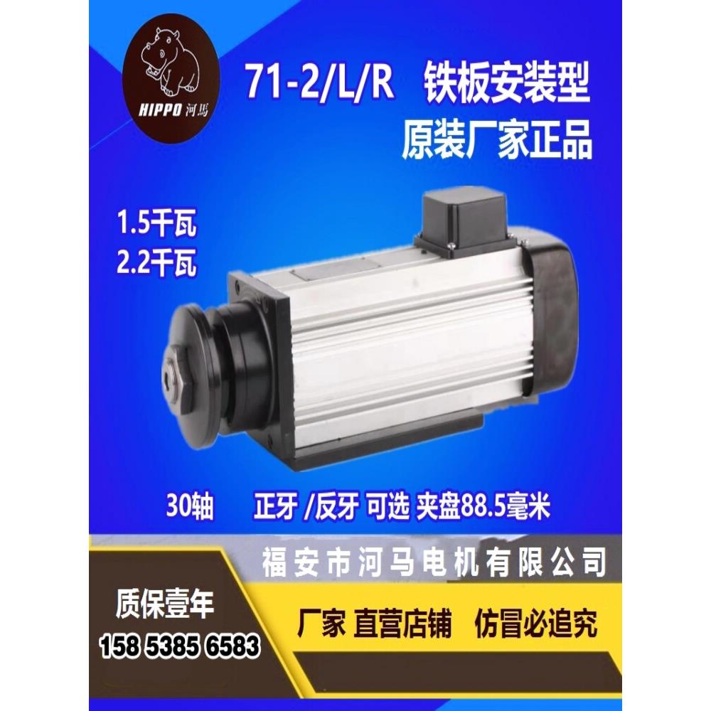 72-1小型铝壳方形直接夹锯片主轴电机铝型材塑钢门窗机械锯片电机