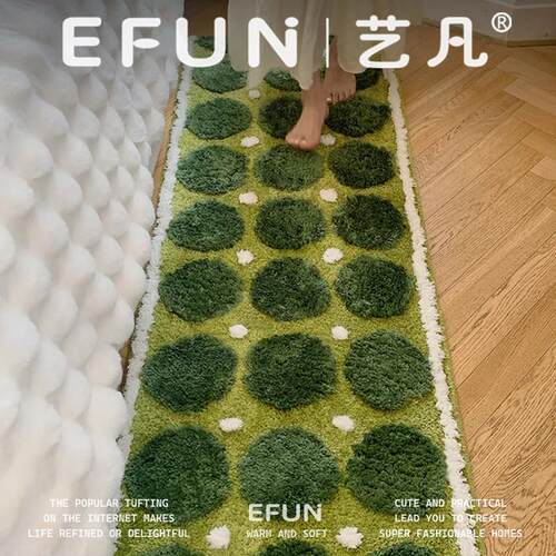 EFUN艺凡ins风卧室床边地垫轻奢植绒长条地毯沙发客厅房间进门垫