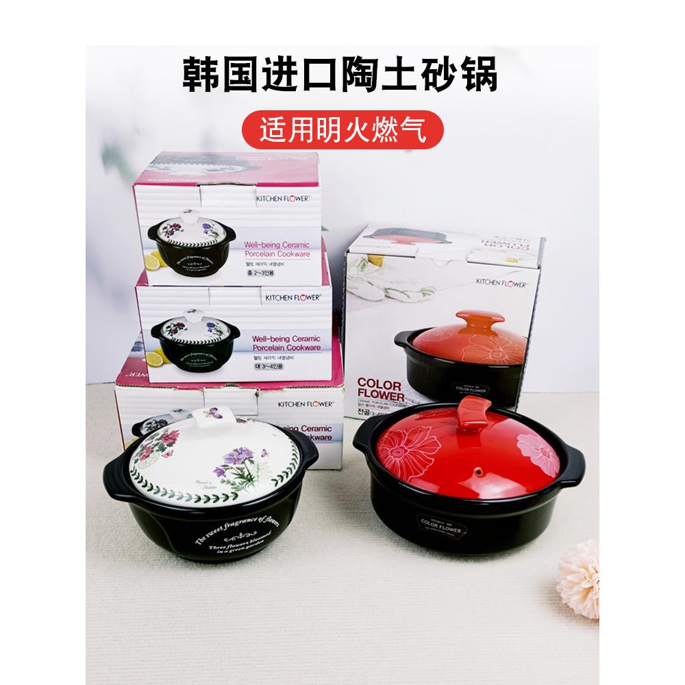 韩国原装进口不粘陶土砂锅炖煮煲熬陶瓷锅耐高温防裂汤锅明火养生