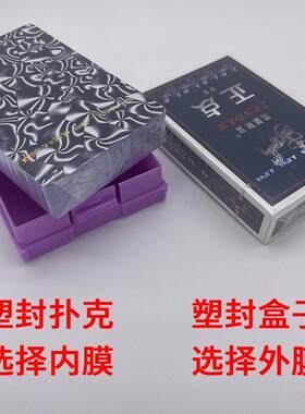 迷你封口机扑克牌盒子手动烫膜机扑克热封智能恒温家用扑克包装机