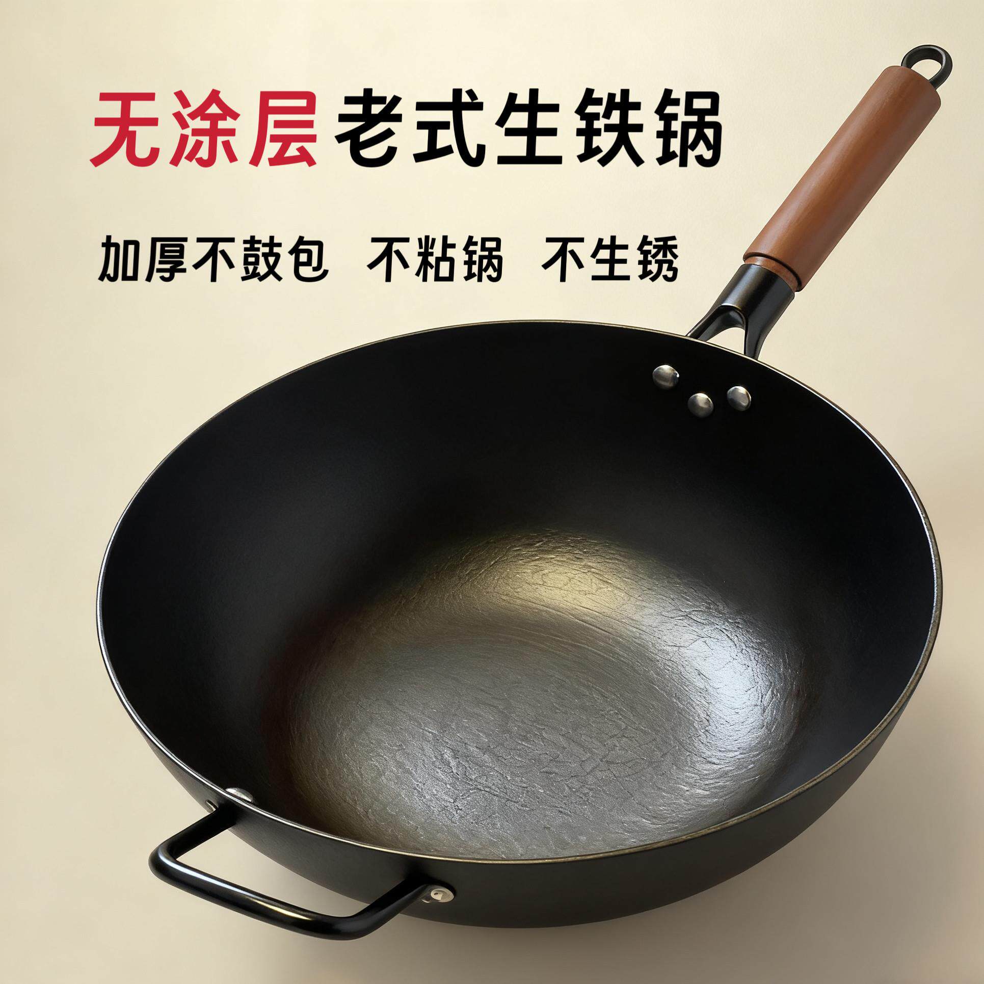 章丘无涂层老式铸铁锅传统手工铸铁家用炒菜锅古法龟纹健康锅圆底