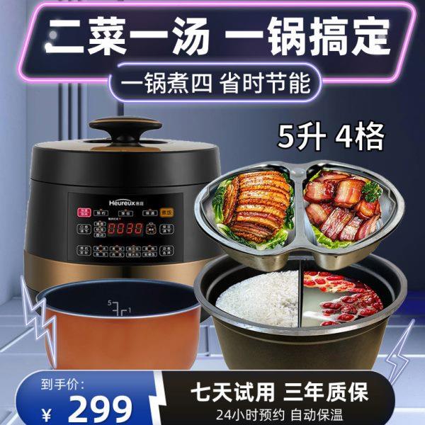 惠庭家用鸳鸯电子压力锅高压电子锅一体双胆上蒸下煮带层压力锅非