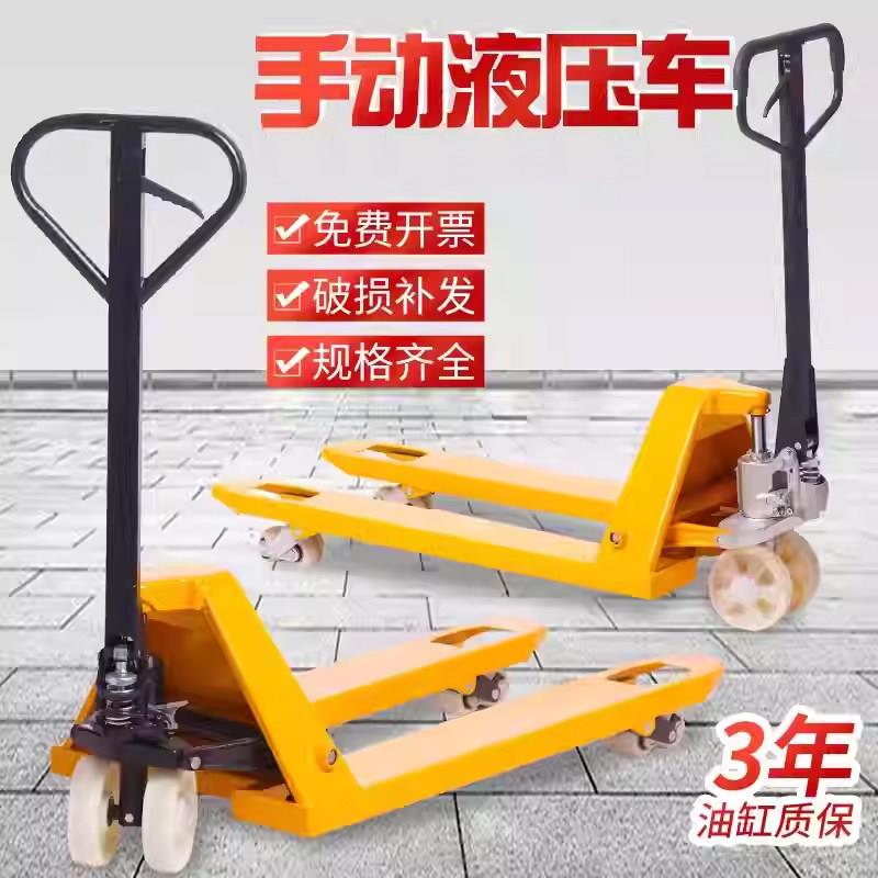 易存堆高机液压手动地牛搬运小型人工人力堆高机推车手动拉货装卸