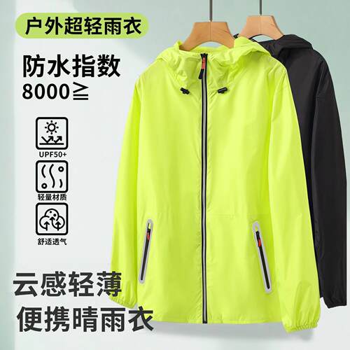户外雨衣轻量化套装户外轻薄分体式男电动车摩托车骑行防暴雨雨衣