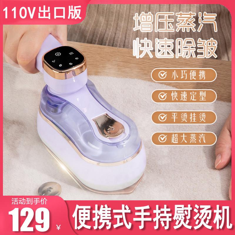 110v手提式熨斗LED数显手持挂烫机大蒸汽刷家用蒸气熨斗小型熨斗