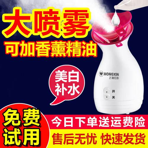 蒸脸仪家用蒸汽美容仪喷雾器加湿器脸部补水热喷蒸脸器冷热双喷