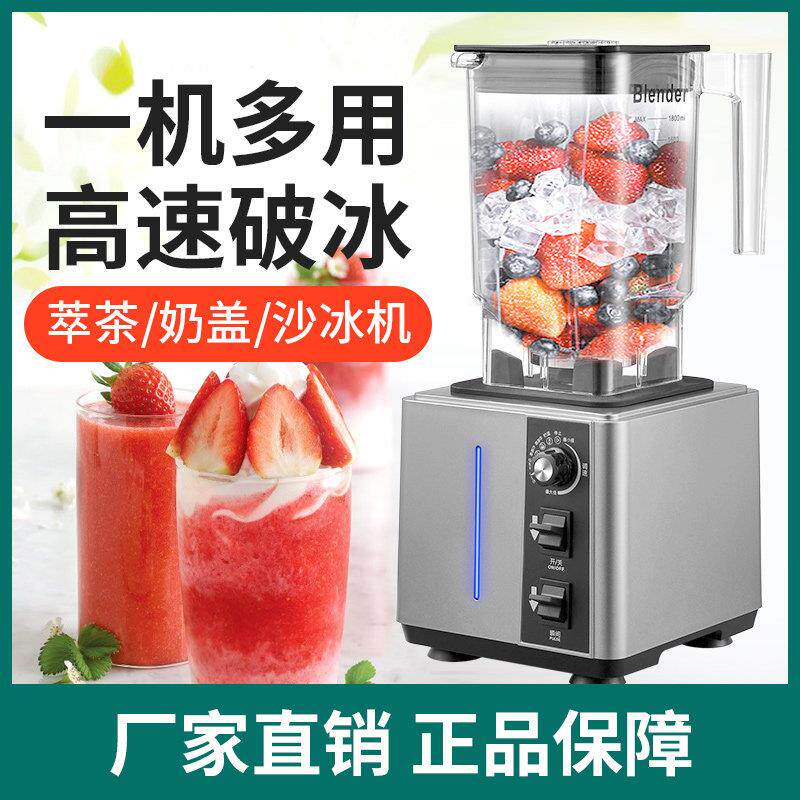 110V冰沙机商用奶茶店专用萃茶机冰沙机刨冰机奶盖机碎冰搅拌机伏