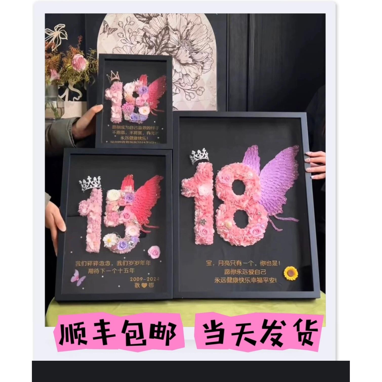 永生花A3、A4尺寸相框礼物数字名字/生日/毕业/年岁礼/送孩子朋友