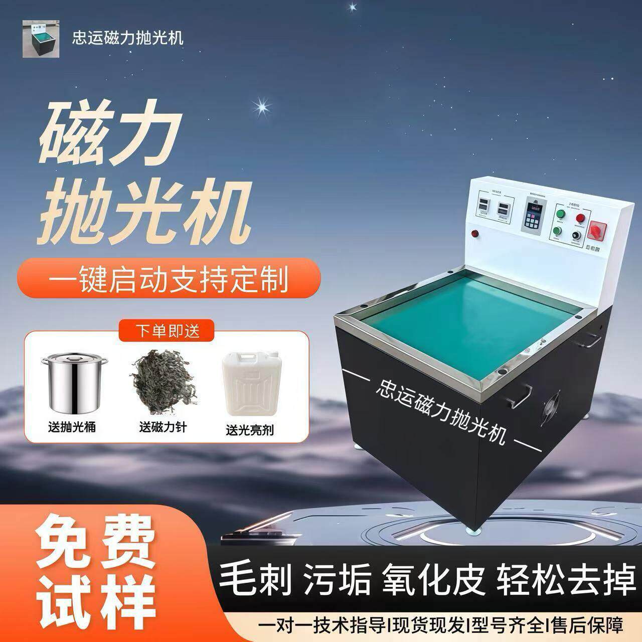 研磨磁针抛光机电动磁力抛光机除锈去毛刺光饰机振动磁力抛光机