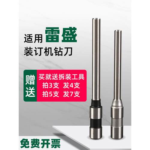 雷声C3/Cd-260/268/300/303/310/400/400I/490/410金融凭证装订机