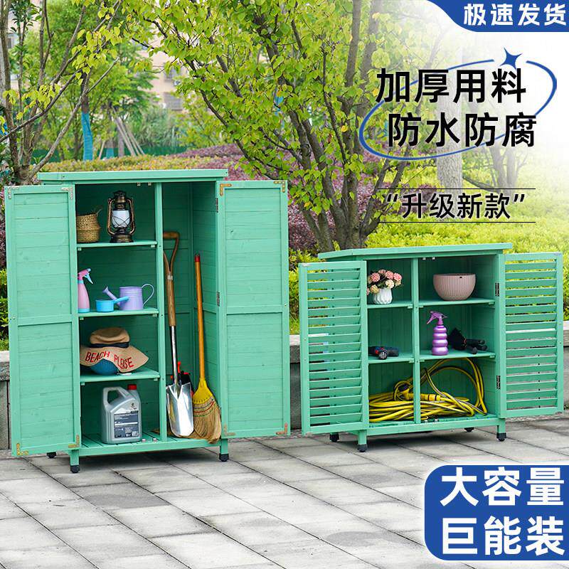 户外防腐实木工具房储物柜庭院防晒防水置物柜花园露台杂物收纳箱