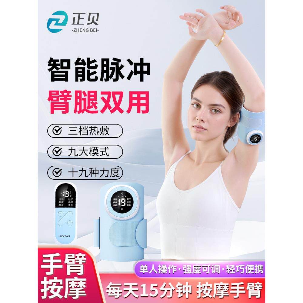 手臂锻炼仪大粗胳膊大臂拜拜肉抖抖甩脂机家用懒人减肥燃脂仪器