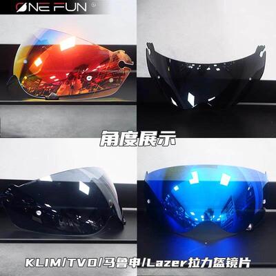适用于KLIM KRIOS PRO TVD LAZER L9拉力头盔变色镜片防雾贴