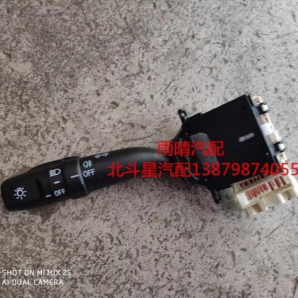 利亚纳1.61.4A+a6组合开关 客厅灯控制开关 转向开关 雨刮刷开关2