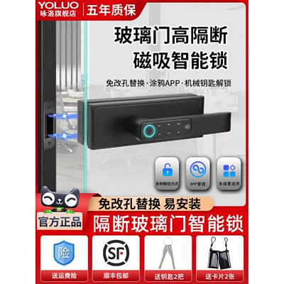 玻璃门密码锁单双开办公室隔断门指纹锁电子门锁刷卡推拉门智能锁