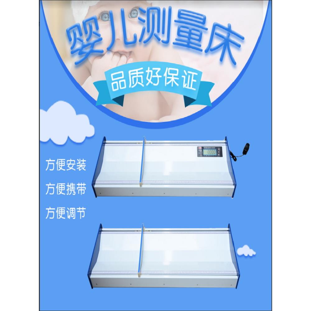 婴儿幼儿身高体重测量仪电子秤新生宝宝身长测量板卧式量床测量器