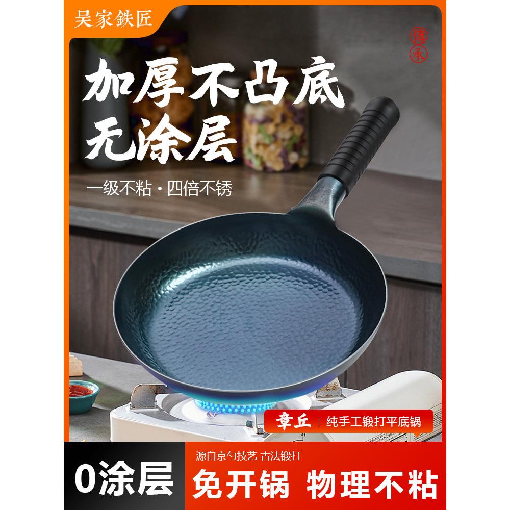 章丘手工迷你煎锅锅不粘锅煎锅煎薄饼牛排煎锅无涂层铁锅
