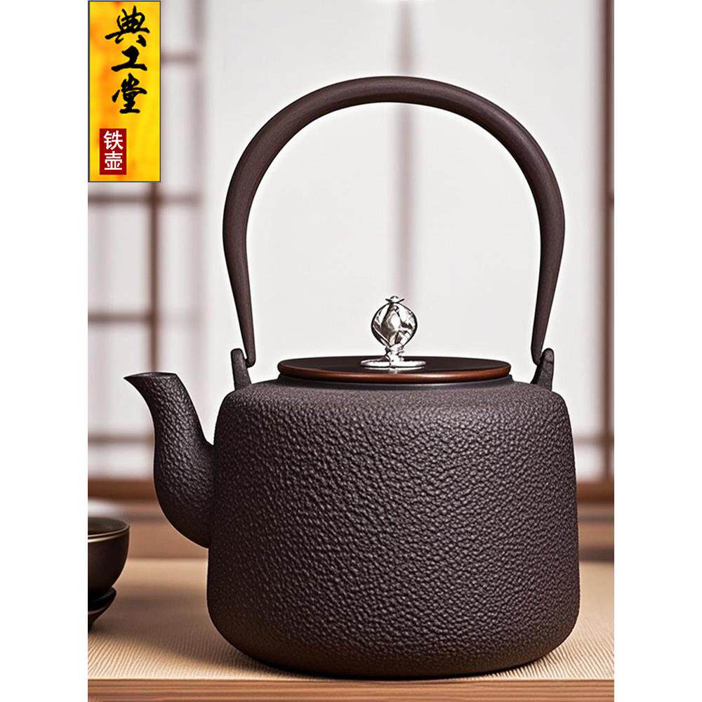 典工堂铁壶新素壶铸铁壶原铁无涂层生铁壶家用茶具户外围炉烧水壶