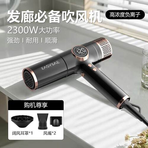 Easybae大风力高速吹风机负离子理髲店发廊吹风机家用大风力吹风