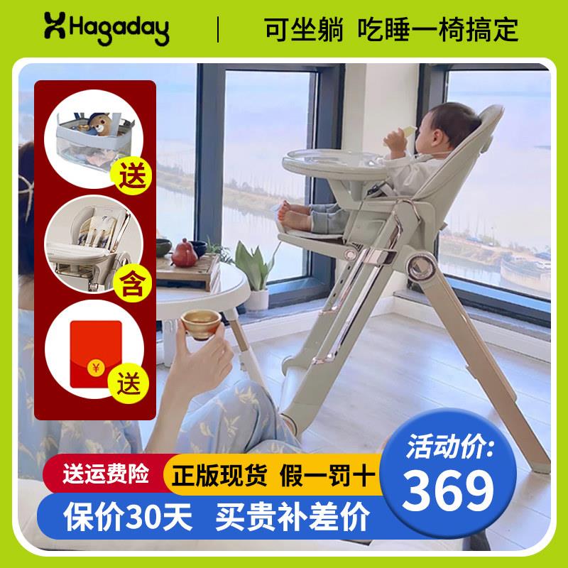 hagaday哈卡达儿童餐椅婴儿餐桌可坐躺折叠多功能坐椅宝宝吃饭