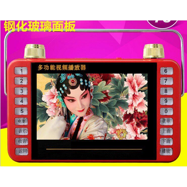 金正/新科高清5寸影片看戏机扩音器老人插卡收音机可携式唱戏机