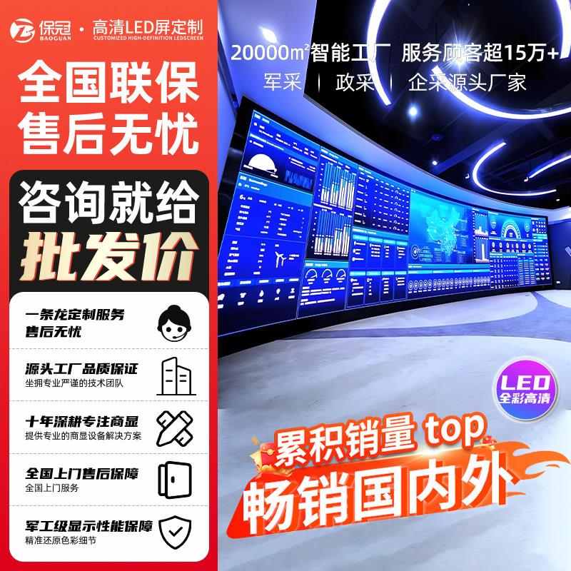 室内全彩LED显示幕会议室展厅p1.8/p2小间距电子大屏幕拼接屏定制