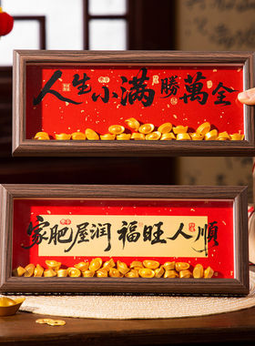 2026马年新年装饰书法相框摆件客厅装扮春节过年桌面氛围布置喜庆