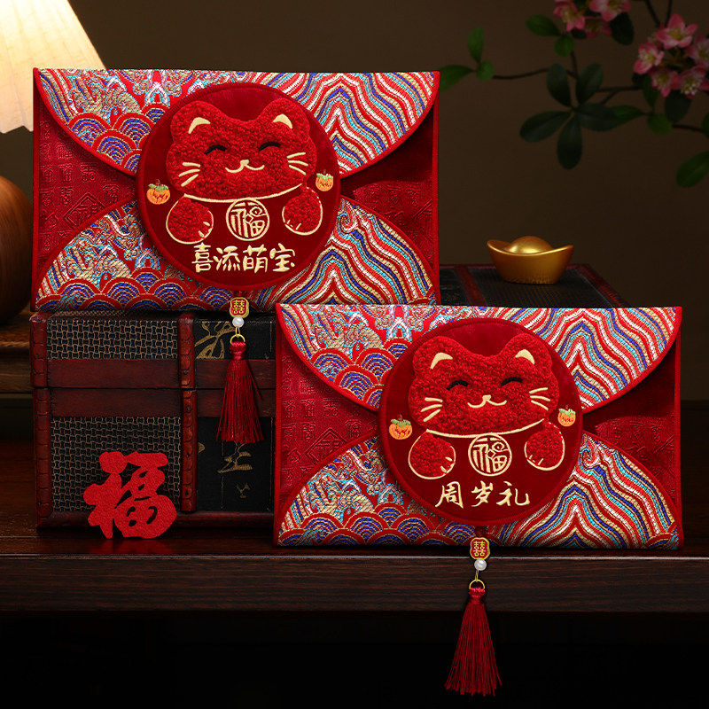 宝宝出生红包袋周岁满月千元喜钱袋生日百日宴给孩子见面礼利是封
