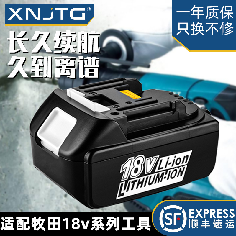 适用Makita牧田18V/40V锂电池BL1830 B 1840 手电钻扳手电动工具