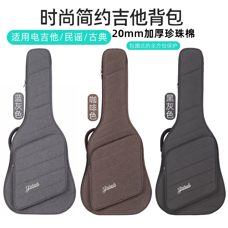 民谣吉他包电吉他琴包潮流4138/39通用琴包加厚吉他保护套袋背包